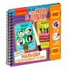 Bondibon Мини-игры в дорогу для малышей Малыши рассказывают о себе. Анкета. Многоразовые карточки со стирающимся маркером