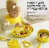 Miyoumi Силиконовый набор для кормления Pineapple, 9 предметов