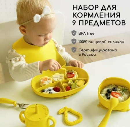 Miyoumi Силиконовый набор для кормления Pineapple, 9 предметов