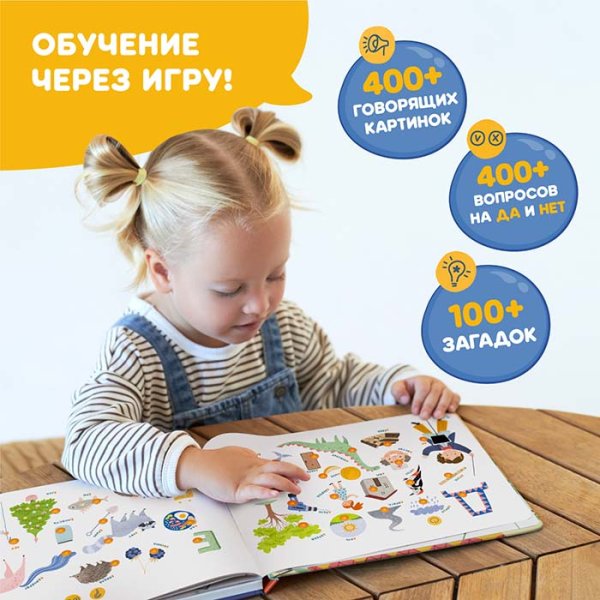 Abumba Интерактивная книга фингербук «Всё обо всём»