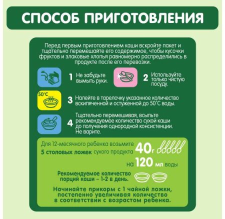 Gipopo Каша молочная мультизлаковая с кусочками абрикоса и черники, с 12 месяцев, 200 г