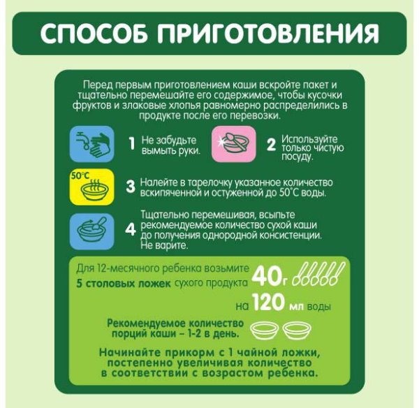 Gipopo Каша молочная мультизлаковая с кусочками абрикоса и черники, с 12 месяцев, 200 г