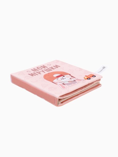 Книжка-шуршалка «Мои игрушки», 12х12 см, Крошка Я   10837798
