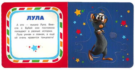 Умка Книга с пазлами «Буба и его друзья»  – внешний вид и детали