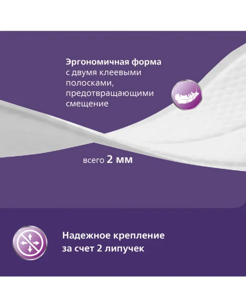 Вкладыши одноразовые в бюстгальтер Ultra Comfort, 24 шт., Philips Avent 