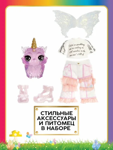 Рейнбоу Хай Кукла Фэнтези Литтлс Опал 15 см радужная с аксессуарами Rainbow High
