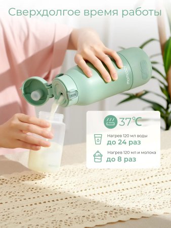 Портативный подогреватель для молока и воды MW05, цвет зеленый Мамкози /Momcozy
