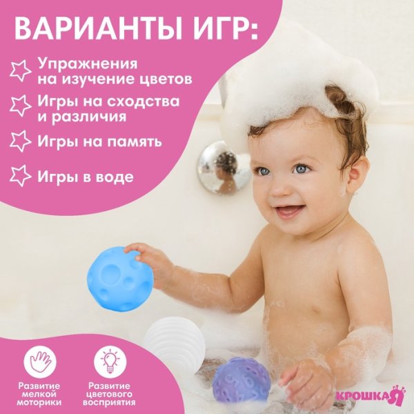 Набор развивающих тактильных мячиков «Сумочка», с пищалкой, 4 шт., Крошка Я 6579812
