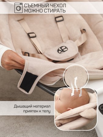 Качели электронные Amarobaby Teddy swing (Beige/бежевый)