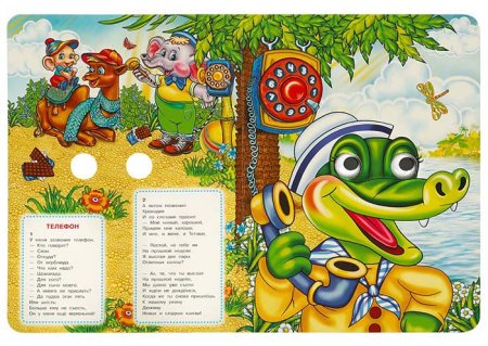 Умка Книжка с глазками «К. И. Чуковский. Телефон»  – внешний вид и детали