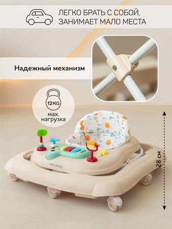 Ходунки с электро.панелью Amarobaby, First Steps (Beige/бежевый)