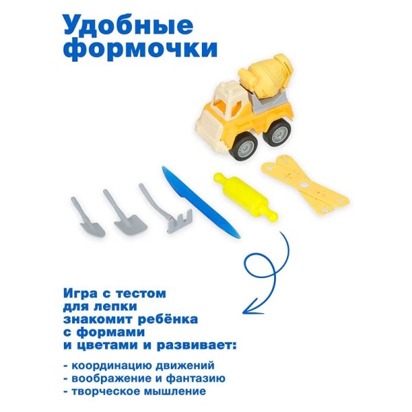 Набор для лепки с формочками БЕТОНОМЕШАЛКА, 24 см HAPPY DOH в кор.8шт 398695