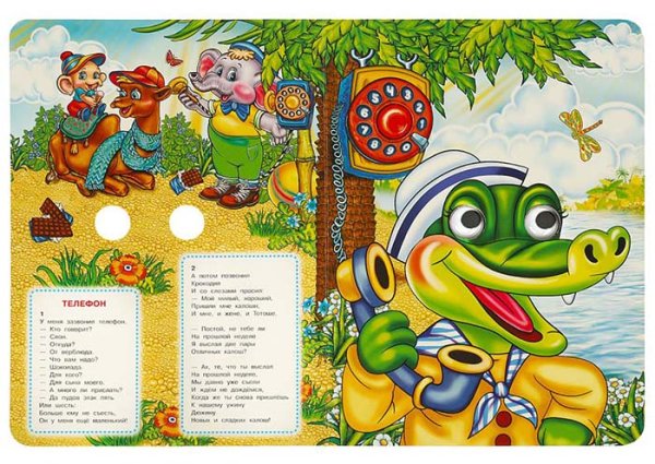 Фото товара Умка Книжка с глазками «К. И. Чуковский. Телефон» 