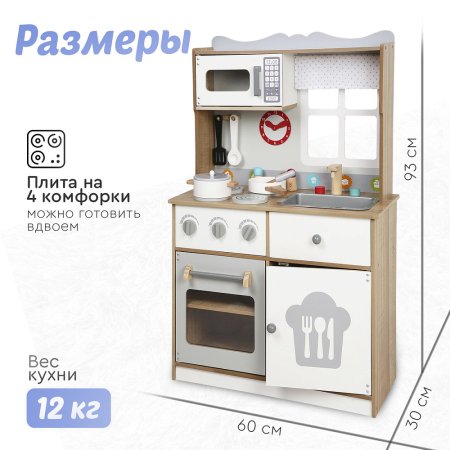 Детская кухня Tomix Dora