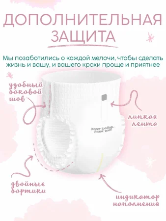 Подгузники-трусики Marabu Organic bamboo,XXXL 17+ кг, 12 шт/ кор.16 шт.