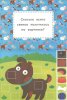 Феникс Мои первые зверушки: книжка-вырезалка  – внешний вид и детали