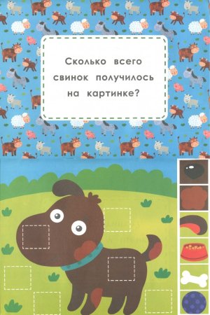 Феникс Мои первые зверушки: книжка-вырезалка  – внешний вид и детали