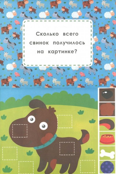 Фото товара Феникс Мои первые зверушки: книжка-вырезалка 