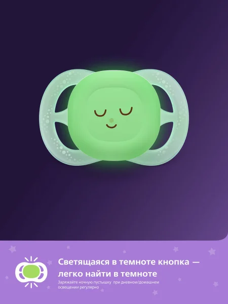AVENT/АВЕНТ Ultra Start Пустышка силикон ночная свет кнопка зеленый/голубой 2шт 0+ месяцев.