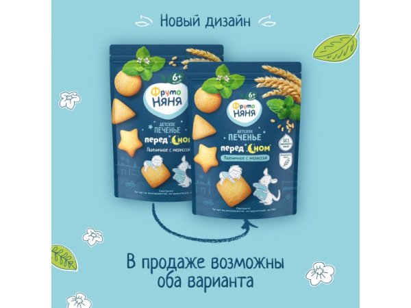 ФрутоНяня Печенье  Пшеничное с Мелиссой {с 6 мес} Doy Pack 120г. {93081}