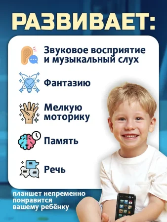 Умка Музыкальный телефончик 15 песен,звуков.на блист.