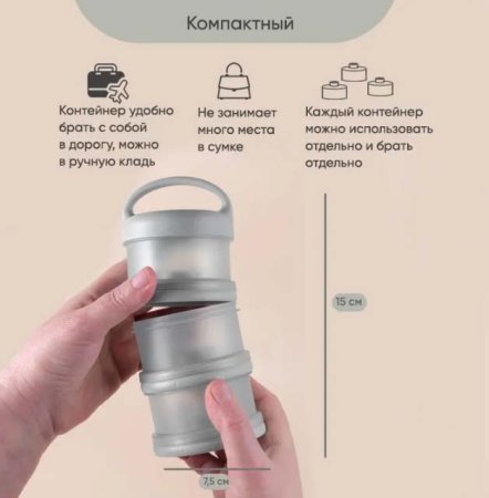 Paomma Контейнер для молочной смеси и детского питания / цвет Light grey (светло-серый)