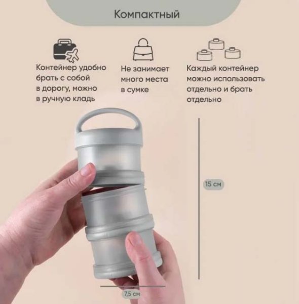 Paomma Контейнер для молочной смеси и детского питания / цвет Light grey (светло-серый)