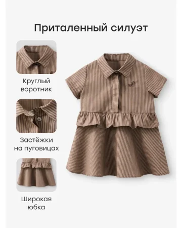 (м)88700-0,К-кт:платье и трусы(шокол.полоски) (р. 80-86)
