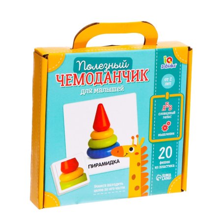 Полезный чемоданчик "Для малышей"   7769460