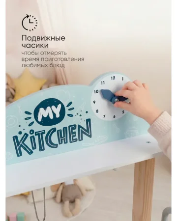 Детская кухня Tomix Alice