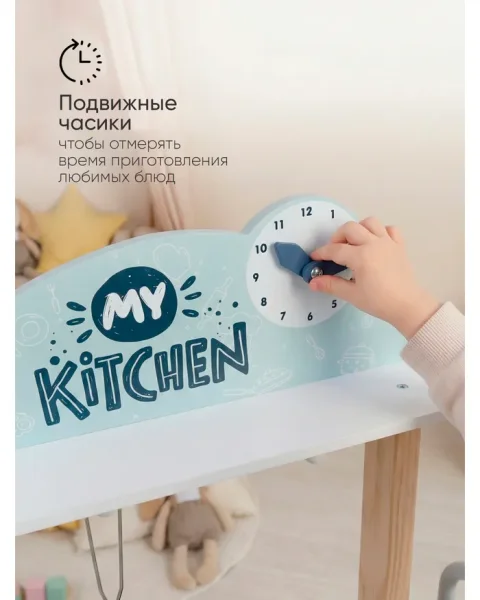 Детская кухня Tomix Alice