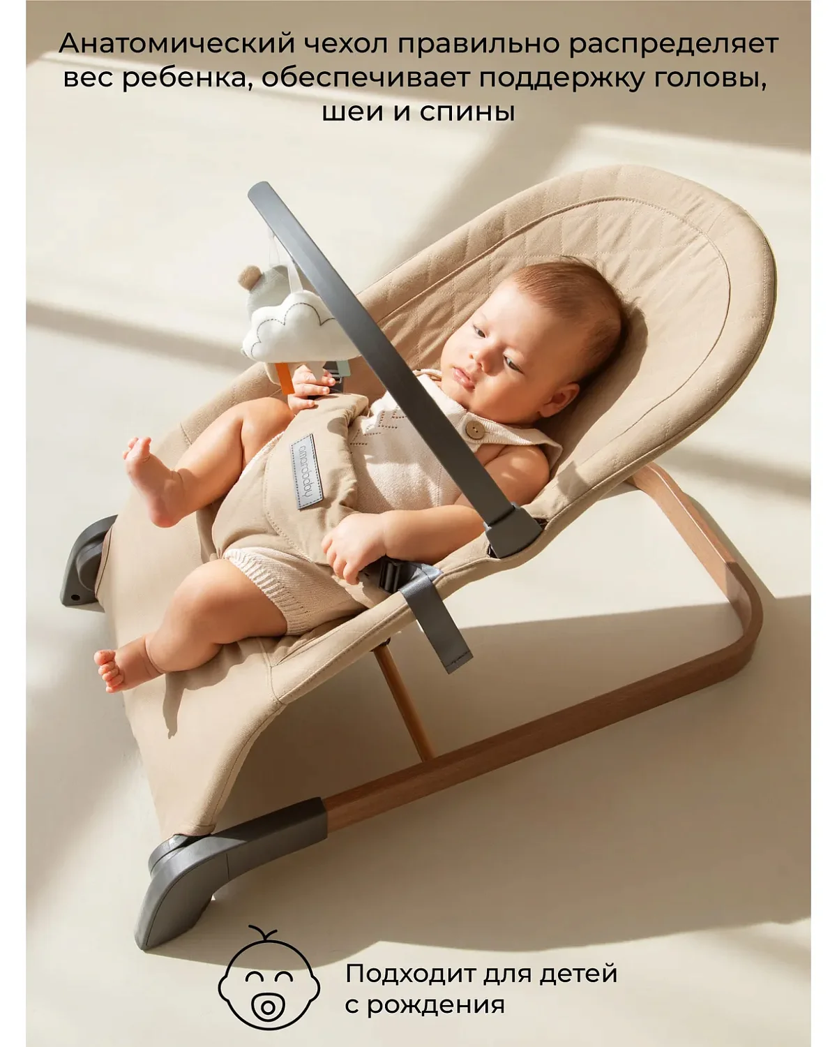 Шезлонг Amarobaby, Harmony