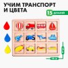  Головоломка. Сортер составной "Транспорт"   4276103