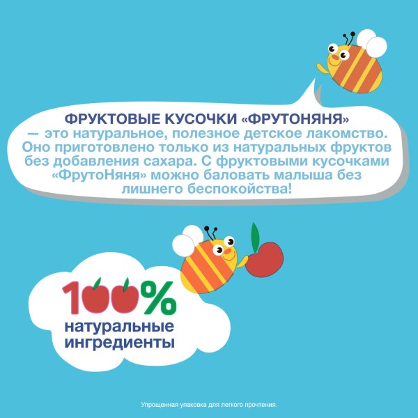 Фрутоняня Фруктовые кусочки из яблока