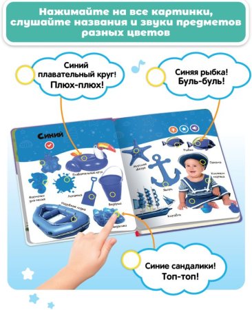 BertToys Говорящая книга «Нажималка. Цвета»