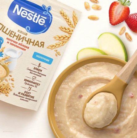 Nestle Каша молочная пшеница-земляника-яблоко, с 8 месяцев, 200 г