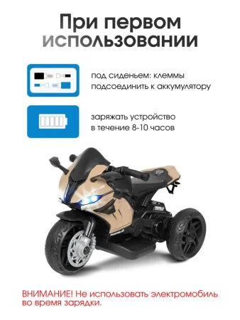 Трицикл Электромобиль TR675 (Бежевый)