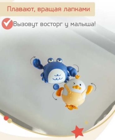 LaLa-Kids Набор заводных игрушек для купания / цвет желтый