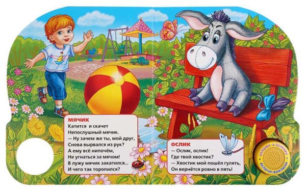Фото товара Умка Музыкальная книжка «Игрушки» М. Дружинина 
