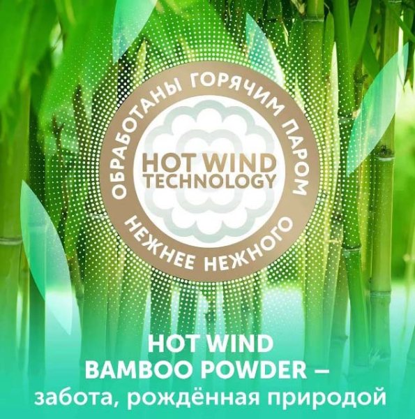Lovular Трусики-подгузники Hot Wind Bamboo Powder, L 9-14 кг, 44 штуки