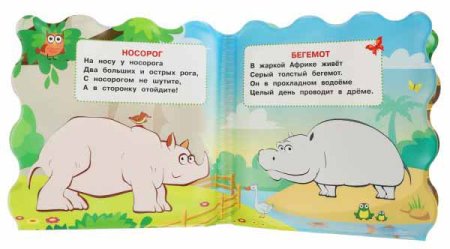 Умка Книжка «Синий трактор. Весёлый зоопарк» из серии «Раскрась водой»  – внешний вид и детали