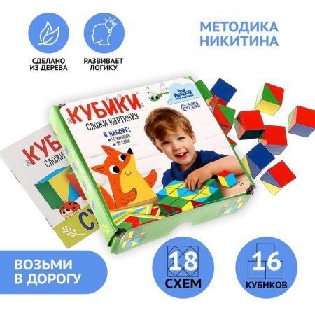 Лесная мастерская Кубики Сложи картинку / разноцветные