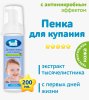Наша мама Волшебная пенка для купания с головы до пяточек, 200 мл