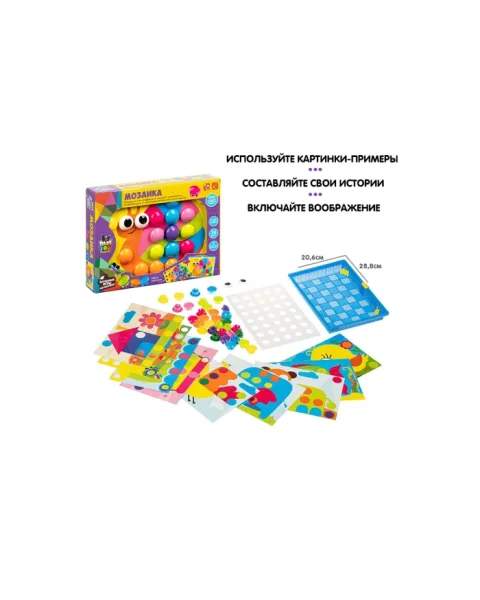 Мозаика для малышей Bondibon, 36 фишек, 9 картинок-шаблонов, BOX