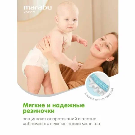 Подгузники-трусики Marabu Organic bamboo,L 9-14 кг, 12 шт/ кор. 16 шт.