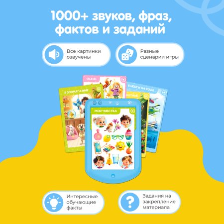 FD116 Планшет Знайпад с двусторонними карточками,50 шт.