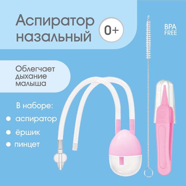 Крошка Я Набор по уходу за ребенком / цвет розовый