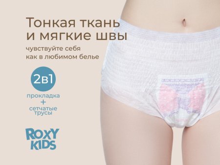 Roxy-kids Трусы впитывающие с прокладкой M, 5 штук
