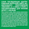 Nestogen 2 Молочная Смесь с 6 месяцев, 600 г
