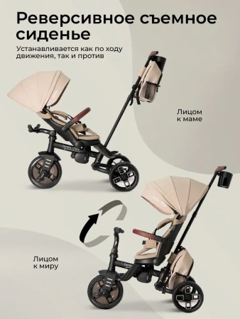 (м)Велосипед трехколесный Qplay Comfo Max Beige (beige)